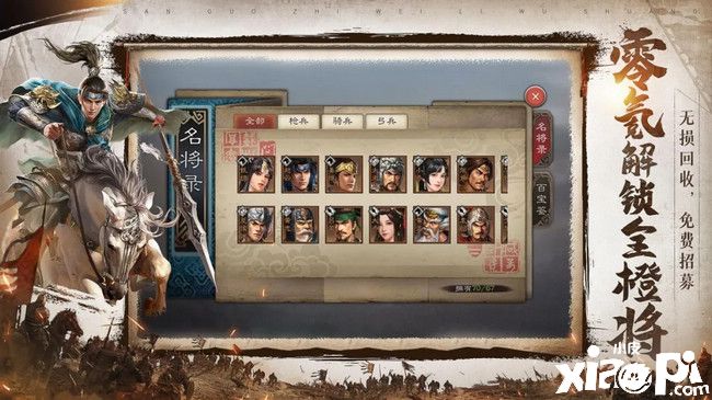 虎牙斗鱼顶流主播集体出动？《三国志威力无双》来了