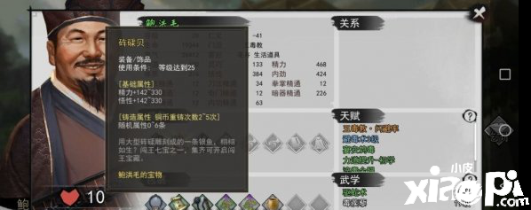 我的侠客闯王七宝位置介绍