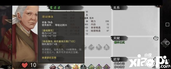 我的侠客闯王七宝位置介绍