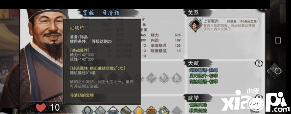 我的侠客闯王七宝位置介绍