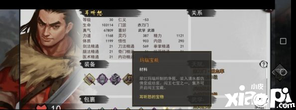 我的侠客闯王七宝位置介绍
