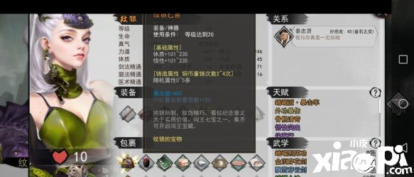 我的侠客闯王七宝位置介绍
