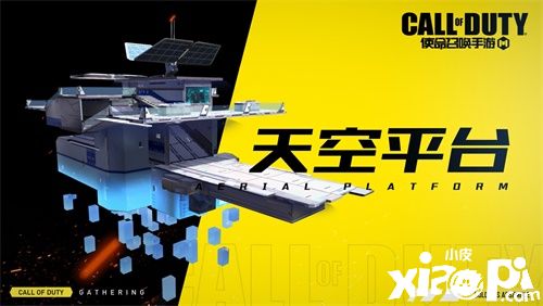 《使命召唤手游》地图上新战场打法再升级