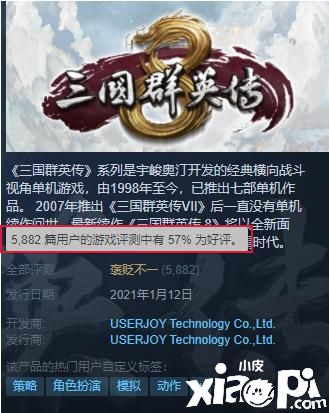 Steam好评仅57%，《三国群英传8》到底哪里得罪了玩家