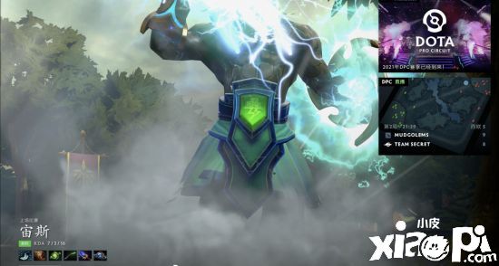《DOTA2》客户端更新：内置DPC联赛观战界面