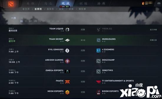 《DOTA2》客户端更新：内置DPC联赛观战界面