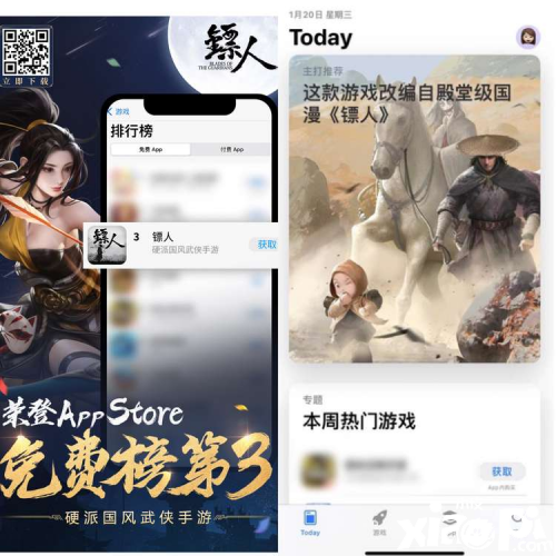 获苹果力荐，硬派国风武侠手游《镖人》今日正式公测