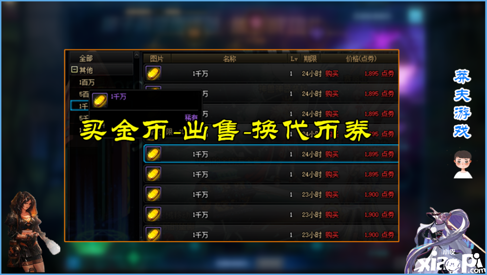 DNF：如何买春节套最划算？500元可入手2套