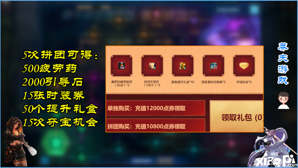 DNF：如何买春节套最划算？500元可入手2套