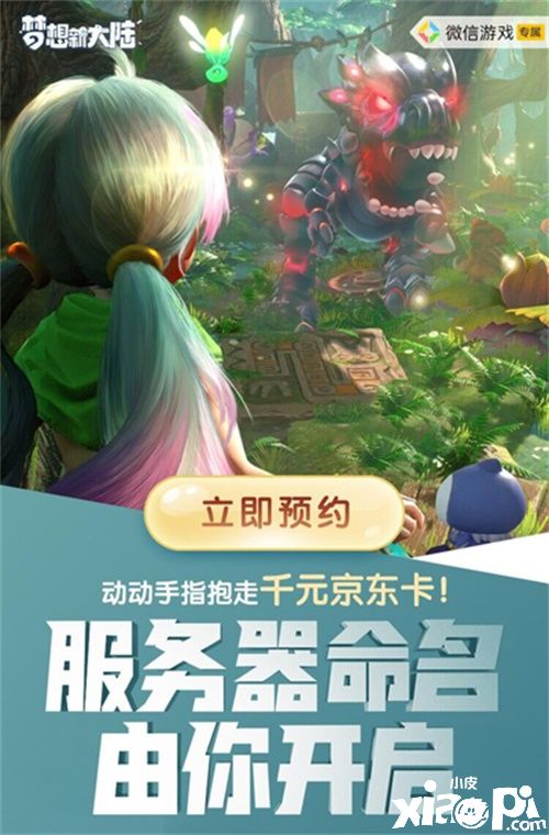 《梦想新大陆》定档1月27日全平台上线,张杰宠物店同日开张