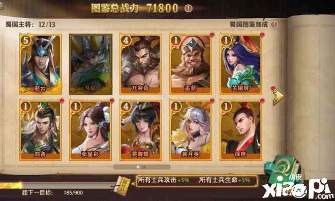 少年三国志：零兀突骨天赋技能解析