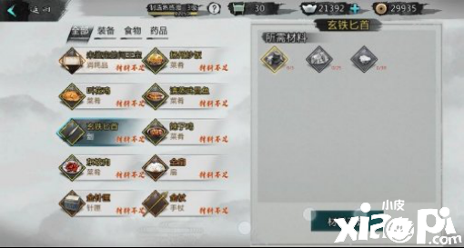 我的侠客布料的获取途径及用处介绍