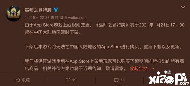 CDPR这款登顶过免费榜的卡牌手游，将从国区App Store下架
