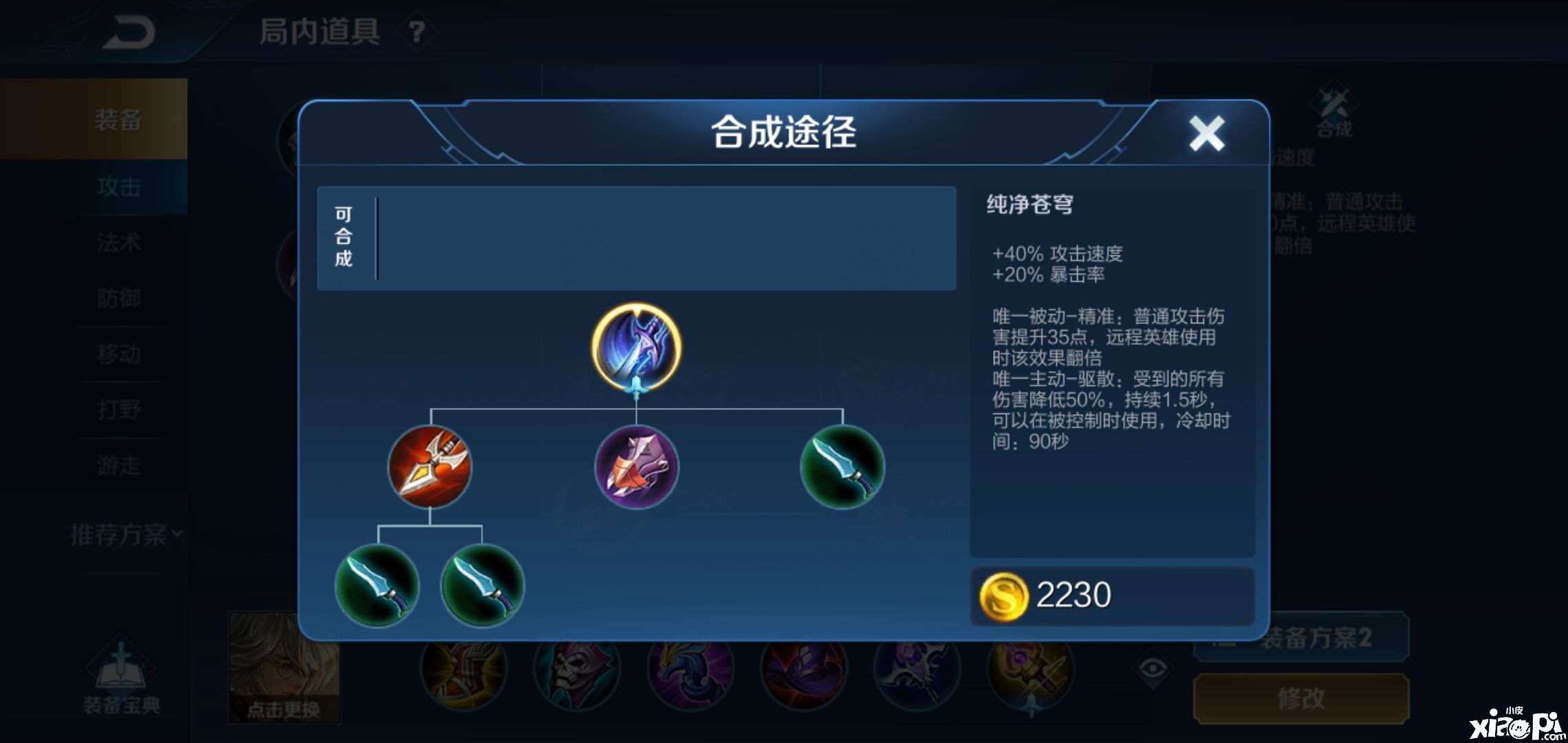 《王者荣耀》纯净苍穹的调整对峡谷造成了什么影响