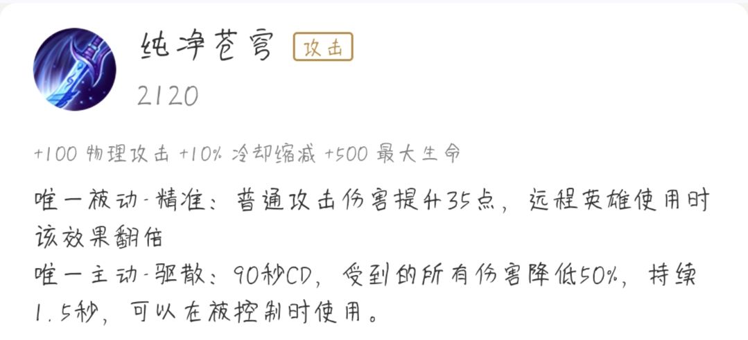 《王者荣耀》纯净苍穹的调整对峡谷造成了什么影响