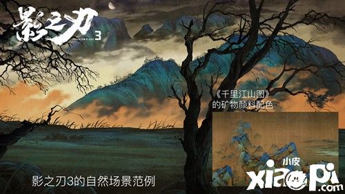 突破次元《雾山五行》x《影之刃3》或将开启联动