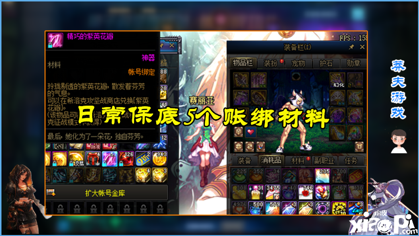 DNF：征战模式有多难？7000亿主C被吊起来锤