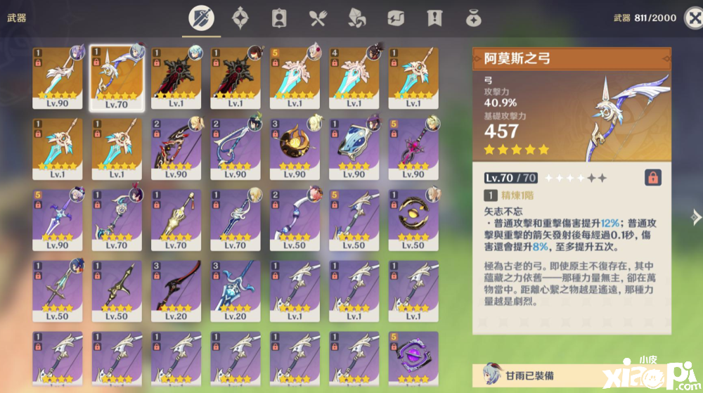 《原神》47级玩家准备退游，有6个五星角色