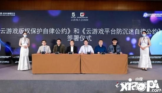 2020年度最佳云游戏平台：腾讯先游