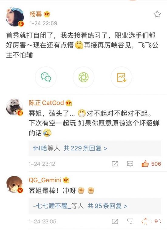 杨幂在王者荣耀年度直播玩张飞被锤，首秀就打自闭了
