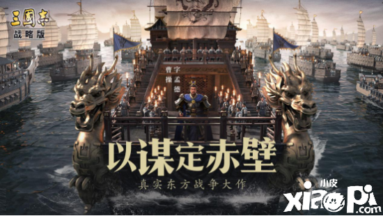 赤壁之战另有隐情？吴宇森携《川流》为你揭开历史真相