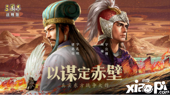 赤壁之战另有隐情？吴宇森携《川流》为你揭开历史真相