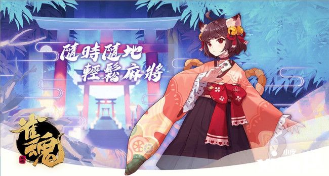 国产二次元麻将游戏《雀魂》拿下日本畅销榜第3