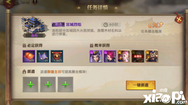 少年三国志：零治所玩法介绍
