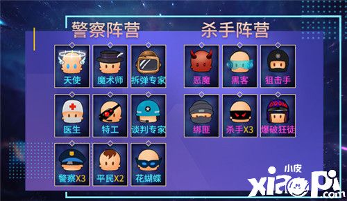 《推理学院》杀手游戏11.0：光影交锋来袭版本信息抢先知道