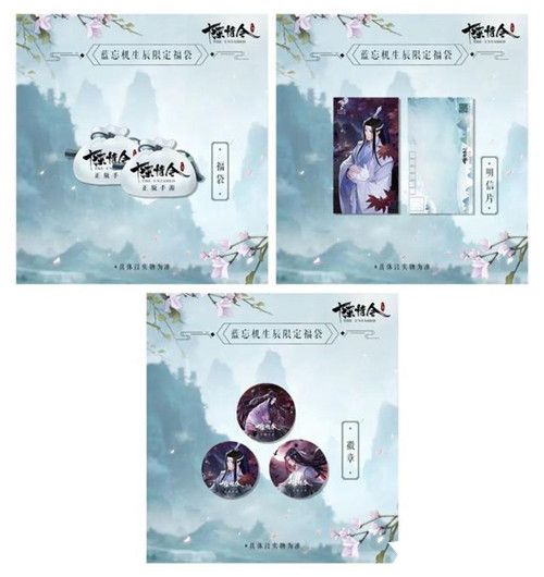 君子泽世，隽秀含光《陈情令》手游祝蓝忘机生辰快乐