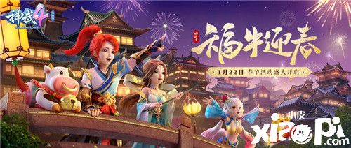 2020虎牙直播星盛典精彩回顾 《神武4》CP携手走红毯