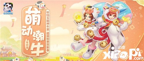 2020虎牙直播星盛典精彩回顾 《神武4》CP携手走红毯