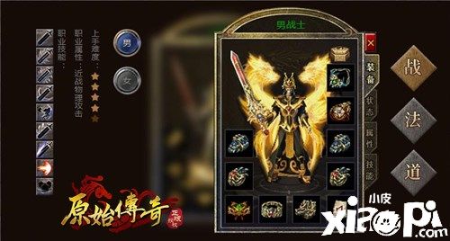 《原始传奇》战士职业前期攻略全曝光,3分钟让你度过新手期