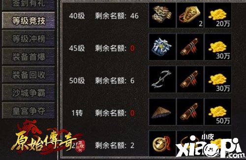 《原始传奇》战士职业前期攻略全曝光,3分钟让你度过新手期