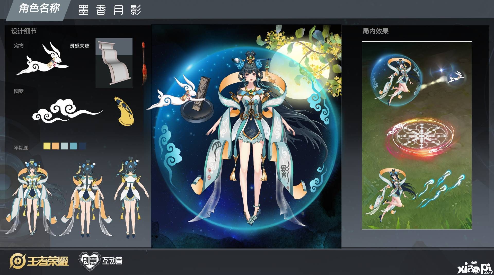 嫦娥9款源梦皮肤仙气十足，让玩家们直呼惊艳！