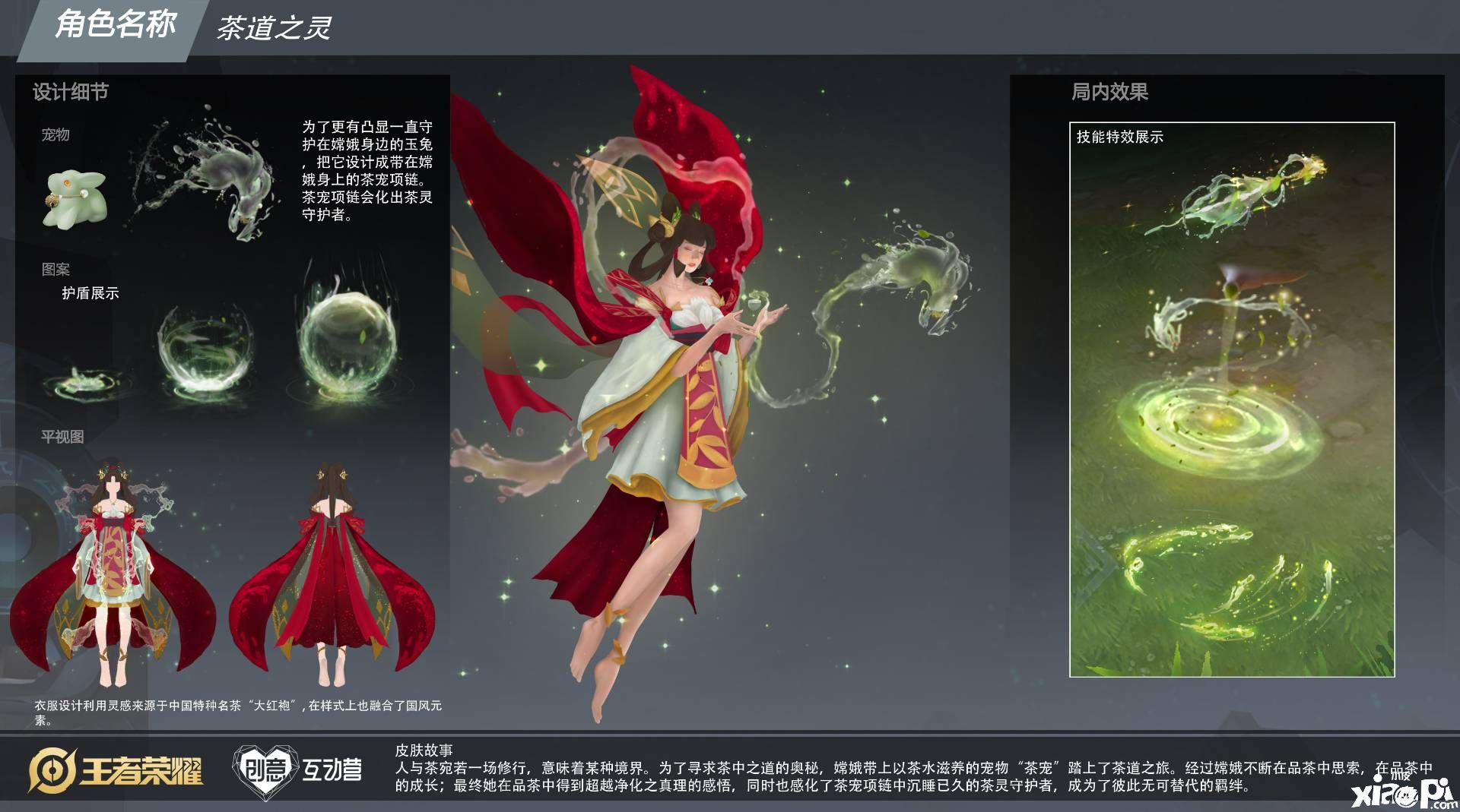 嫦娥9款源梦皮肤仙气十足，让玩家们直呼惊艳！
