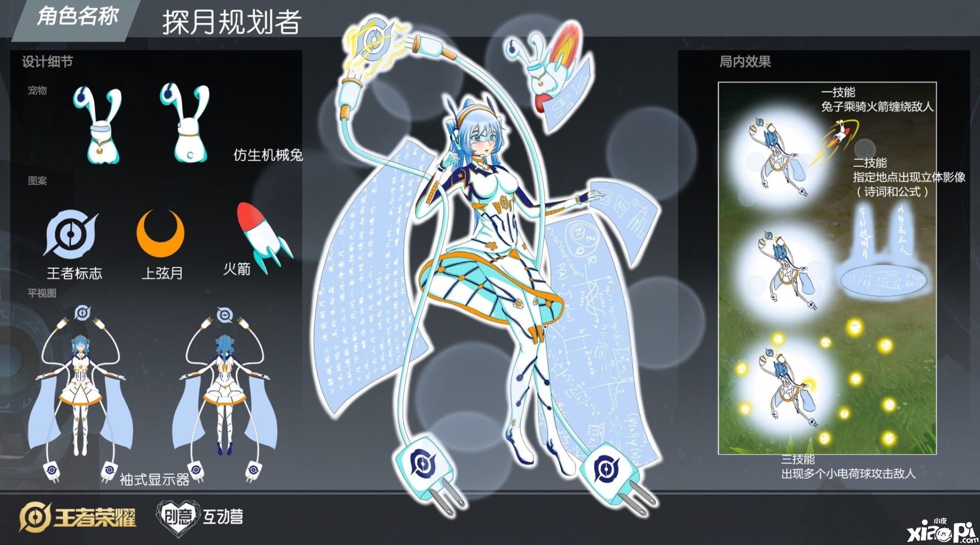 嫦娥9款源梦皮肤仙气十足，让玩家们直呼惊艳！