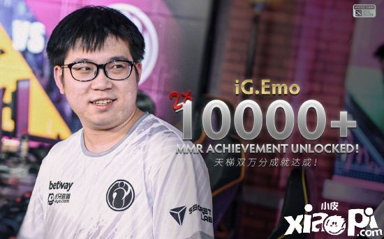 iG《DOTA2》选手Emo 天梯达成双万分成就