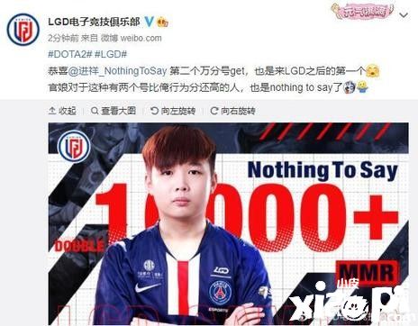 iG《DOTA2》选手Emo 天梯达成双万分成就