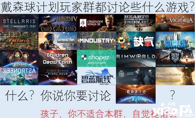Steam好评如潮！《戴森球计划》销量破20万套，成开年黑马