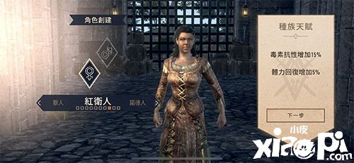 《上古卷轴：刀锋》种族一览