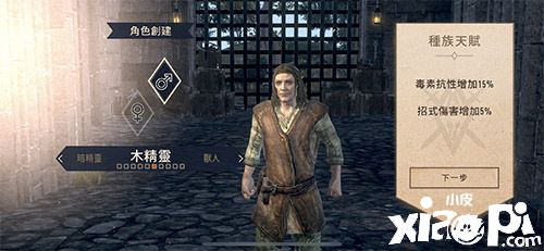 《上古卷轴：刀锋》种族一览