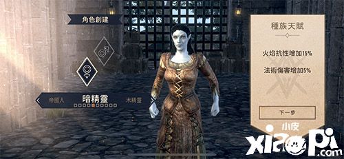 《上古卷轴：刀锋》种族一览