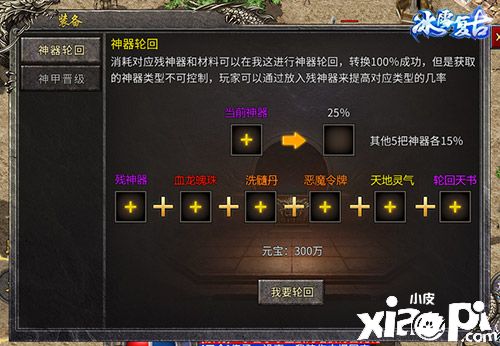 《冰雪复古》全新版本，天启之城新大陆