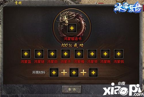 《冰雪复古》全新版本，天启之城新大陆