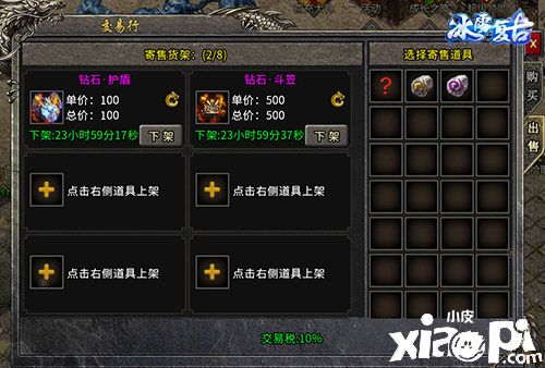 《冰雪复古》全新版本，天启之城新大陆