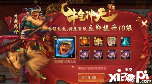 《梦三国手游》：年兽闹春,荆襄之变 第三届封魔资料片开启