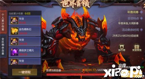 《梦三国手游》：年兽闹春,荆襄之变 第三届封魔资料片开启