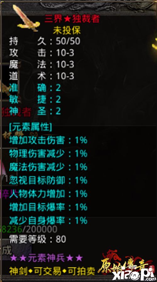 《原始传奇》张天爱引领玛法潮流，传奇时装图鉴曝光!