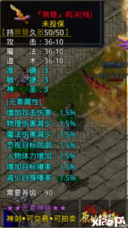 《原始传奇》张天爱引领玛法潮流，传奇时装图鉴曝光!